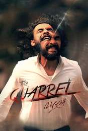 Vazhakku (The Quarrel)