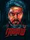 Ranam Aram Thavarel