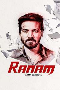 Ranam Aram Thavarel - Poster