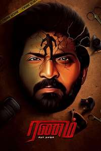Ranam Aram Thavarel - Poster