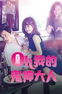 Oh My Ghost - Posters