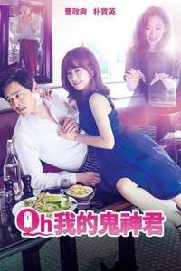 Oh My Ghost - Posters