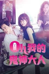 Oh My Ghost - Posters