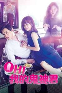Oh My Ghost - Posters
