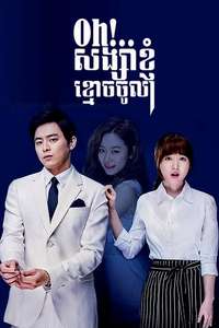 Oh My Ghost - Posters