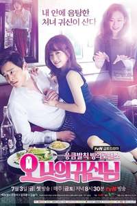 Oh My Ghost - Posters