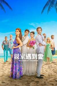 Mother of the Bride - Posters
