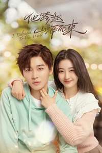 I Belonged to Your World - Poster