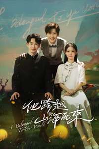 I Belonged to Your World - Poster