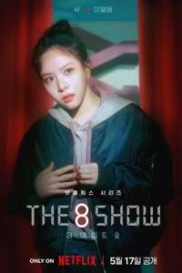 The 8 Show - Posters