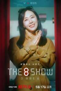 The 8 Show - Posters