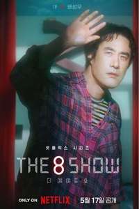 The 8 Show - Posters