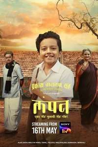 Lampan - Posters