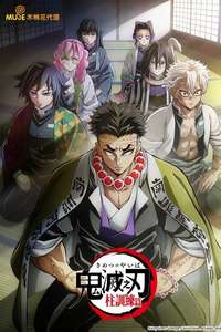 Demon Slayer: Kimetsu no Yaiba - Posters
