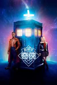 Doctor Who - Posters