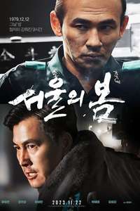 12.12: The Day - Poster