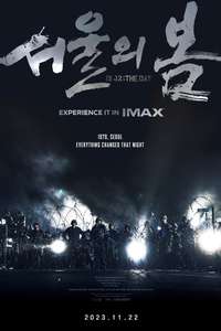 12.12: The Day - Poster