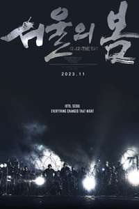 12.12: The Day - Poster