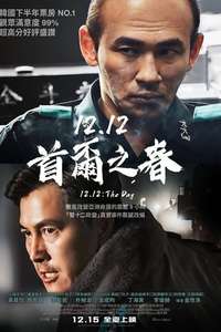 12.12: The Day - Poster
