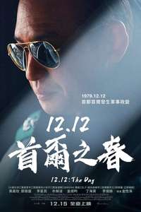 12.12: The Day - Poster
