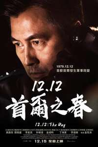12.12: The Day - Poster
