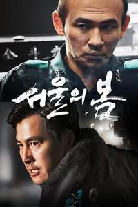 12.12: The Day - Poster