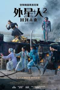Alienoid: Return to the Future - Posters