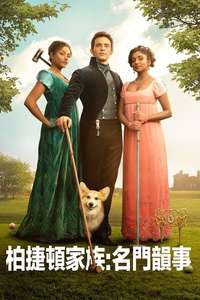 Bridgerton - Posters