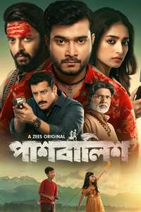 Paashbalish - Posters