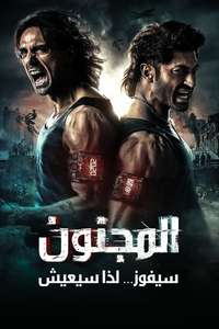 Crakk - Jeetegaa Toh Jiyegaa! - Posters