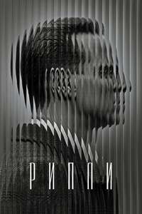 Ripley - Posters