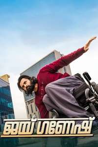 Jai Ganesh - Poster