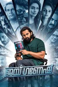 Jai Ganesh - Poster