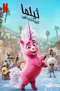 Thelma the Unicorn - Posters