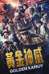 Golden Kamuy - Poster