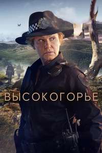 High Country - Posters