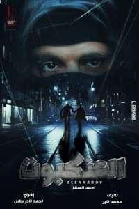 The Spider - Posters