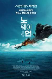 No Way Up - Posters