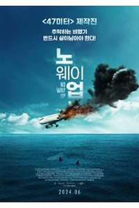 No Way Up - Posters