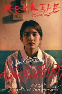 RedLife - Poster
