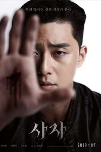 The Divine Fury - Poster