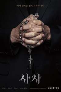 The Divine Fury - Poster