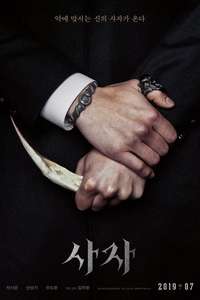 The Divine Fury - Poster