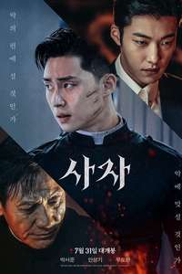 The Divine Fury - Poster