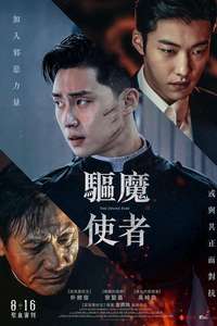 The Divine Fury - Poster