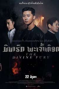 The Divine Fury - Poster