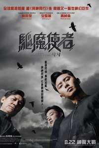 The Divine Fury - Poster
