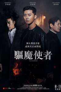 The Divine Fury - Poster