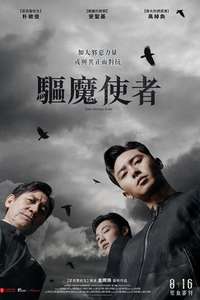 The Divine Fury - Poster