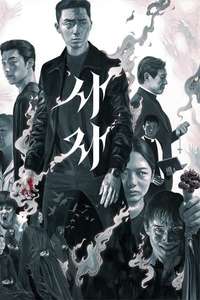 The Divine Fury - Poster
